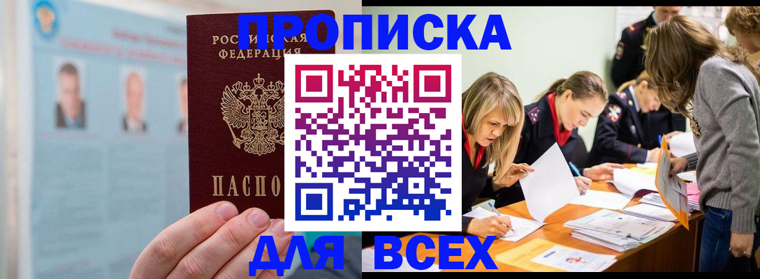 временная регистрация в квартире в Златоусте