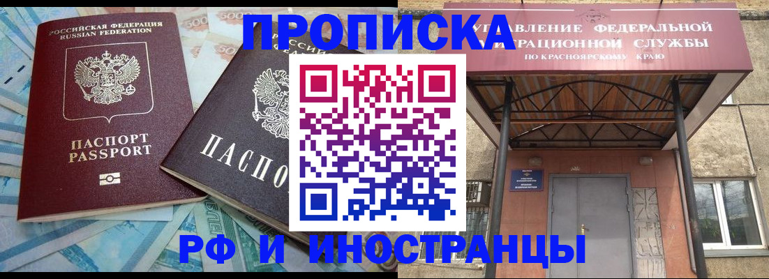 миграционный учет в Златоусте