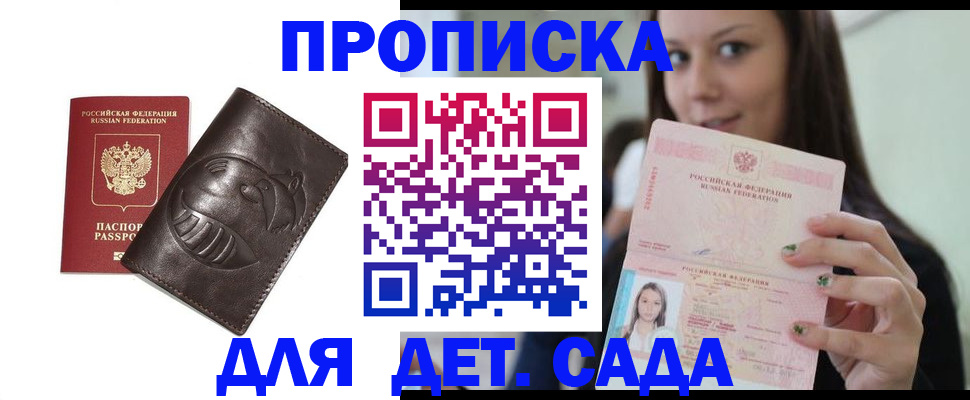 временная регистрация законно в Златоусте